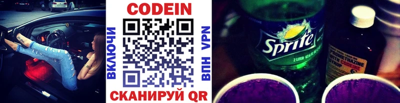 наркота  ОМГ ОМГ ONION  Codein напиток Lean (лин)  Островной 
