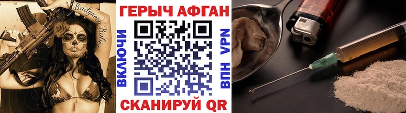 нарко площадка состав  Островной  Героин Heroin  хочу  